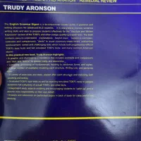 کتاب english grammar digest