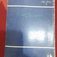 کتاب ادبی