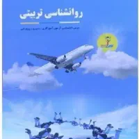 منابع نوین استخدام رایگان