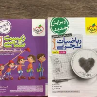 کتاب های کنکوری و نهایی