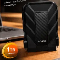 هارد HD710pro یک ترا