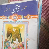 کتاب های سوم و پنجم