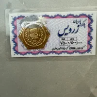 سکه پارسیان ۵۰۰ سوت
