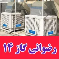کولر آبی سلولزی 15000 بالازن البرز