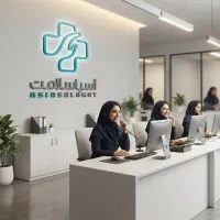 شرکت پرستاری آسیاسلامت( استخدام خانم و آقا )
