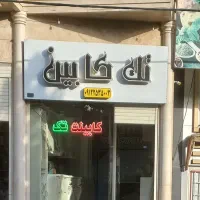 ۴۰متر مغازه واقع بحر بلوار روحانی