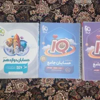 کتاب تست ریاضی و حسابان