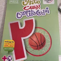 زمین شناسی ۱۱ ام
