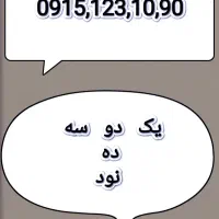 سیم کارت رند همراه اول دائمی