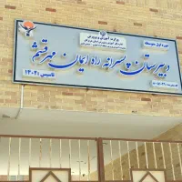 استخدام نیروی آموزشی و اداری