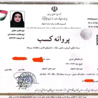 تعمیروفروش کارتخوان از دم قسط گارانتی اتباع ایرانی