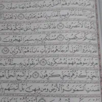 قرآن|کتاب و مجله مذهبی|تهران, شاهین|دیوار