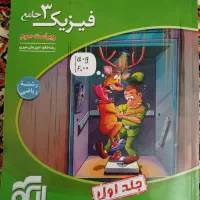 فیزیک نشرالگو