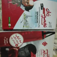 کتاب زبان تخصصی مناسب برای کنکور