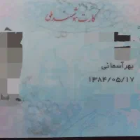گمشده