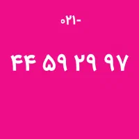 خط رند تلفن ثابت تهرانسر