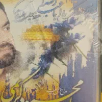 کاست مداحی قدیمی