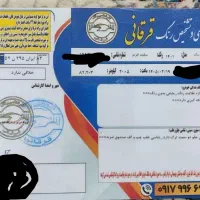 کوییکr|خودرو سواری و وانت|کوه چنار, |دیوار