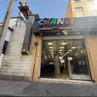 ۱۳۰متر کلنگی تجاری مشیریه فروش و تهاتر با اپارتمان