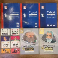 کتاب های کنکور تجربی