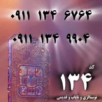 0911.349.9522 0911.349.9508