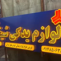 تابلو چلنیوم ، تابلو استیل طراحی رایگان چک ۴ ماهه