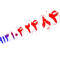 سیمکارت کد یک مرکزی اصفهان