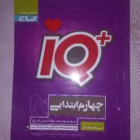 کتاب آی کیو گاج چهارم ابتدایی آمادگی برای تیزهوشان