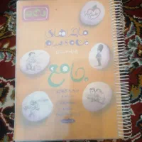 کتاب جامع خیلی سبز و زبان انگلیسی