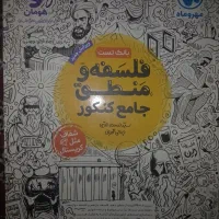 کتاب های کنکور انسانی