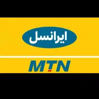 سیم کارت دائمی ایرانسل بدون استفاده