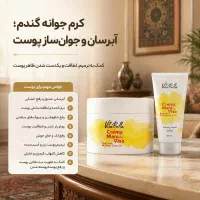معجزه کرم جوانه گندم و موم زنبور عسل