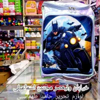 لوازم تحریر خلیل طهماسبی