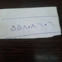 تلفن ثابت رند در مرکز قندی