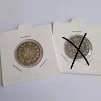 سکه هزار دینار نقره ناصرالدین شاه قاجار ۱۲۹۷،