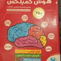 هوش کمپلکس برای تیز هوشان