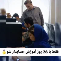 آموزش تخصصیVIP حسابداری با تضمین یادگیری 100٪ عملی