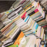 خرید فروش کاغذ باطله کتاب خریدار کتاب مجله روزنامه
