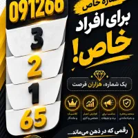 سیم کارت خط ۶ رند