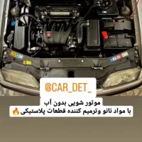 صفر شویی تخصصی