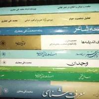 کتابهای علامه جعفری کتب فلسفی ادبی کلامی معرفتی