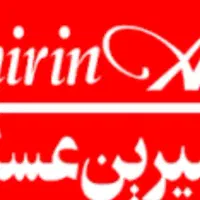 کارگر و راننده و راننده لیفتراک در شیرین عسل (آقا)