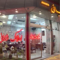 360متر-دربستی-دو-طبقه-شیخ-صدوق-شمالی