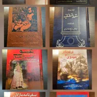 کتاب سینوهه