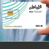 فروش سیمکارت