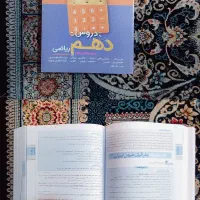 کتاب های کمک درسی تمیز