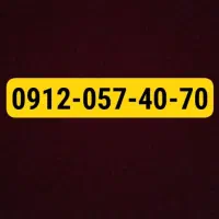 کد صفر بیلبوردی