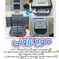 ساندویچ ساز گاسونیک مدل ۷۰۶ سرخ کن توستر اجاق گاز