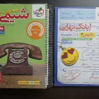 شیمی جامع خیلی سبز