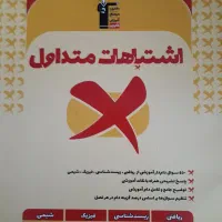 تعدادی کتاب تست دهم